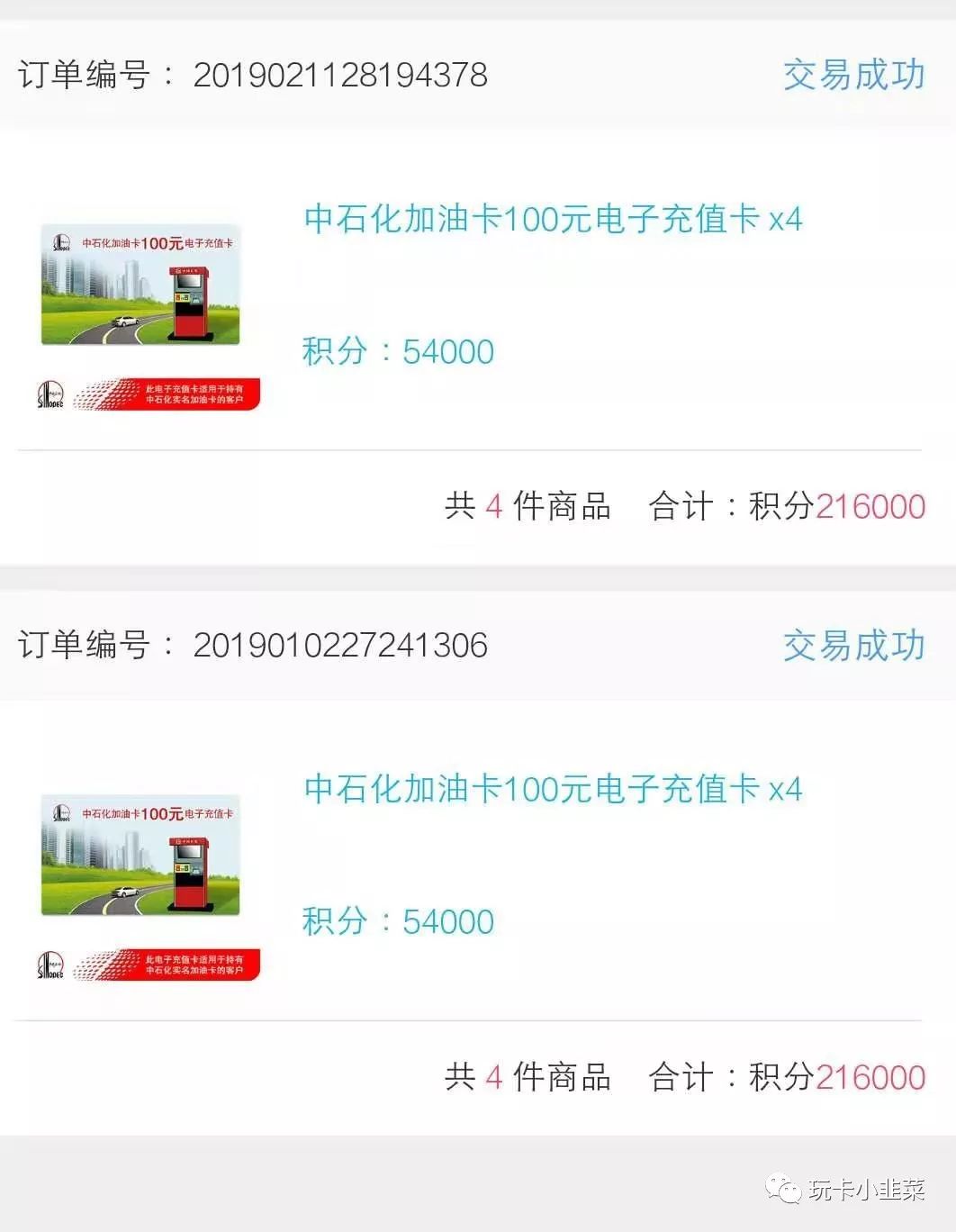 建行龙支付多倍积分回归,兑加油卡赚600 !来,左边跟我一起画个龙-第6张图片-牧野网 建行龙支付多倍积分回归,兑加油卡赚600 !来,左边跟我一起画个龙-第6张图片-牧野网