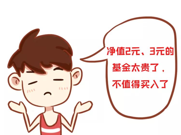 基金净值涨高了,还能不能买?-第2张图片-牧野网 基金净值涨高了,还能不能买?-第2张图片-牧野网