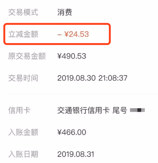 这张交通银行沃尔玛信用卡商超神卡,3大权益调整了!-第6张图片-牧野网 这张交通银行沃尔玛信用卡商超神卡,3大权益调整了!-第6张图片-牧野网
