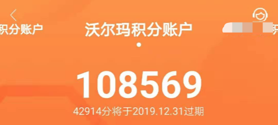 这张交通银行沃尔玛信用卡商超神卡,3大权益调整了!-第11张图片-牧野网 这张交通银行沃尔玛信用卡商超神卡,3大权益调整了!-第11张图片-牧野网