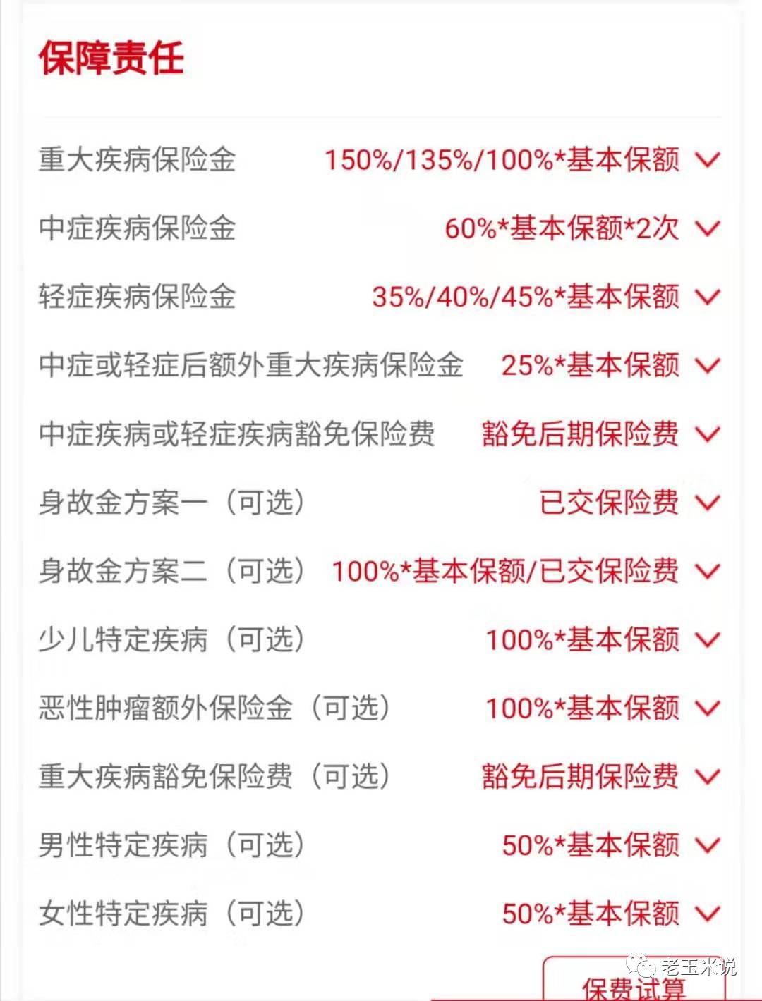 单次重疾性价比高买哪款保险好?-第1张图片-牧野网 单次重疾性价比高买哪款保险好?-第1张图片-牧野网