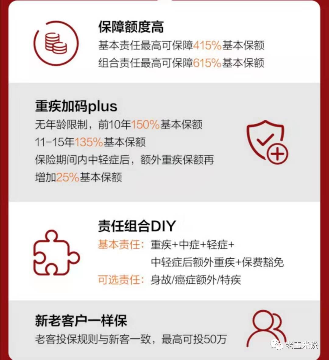 单次重疾性价比高买哪款保险好?-第2张图片-牧野网 单次重疾性价比高买哪款保险好?-第2张图片-牧野网