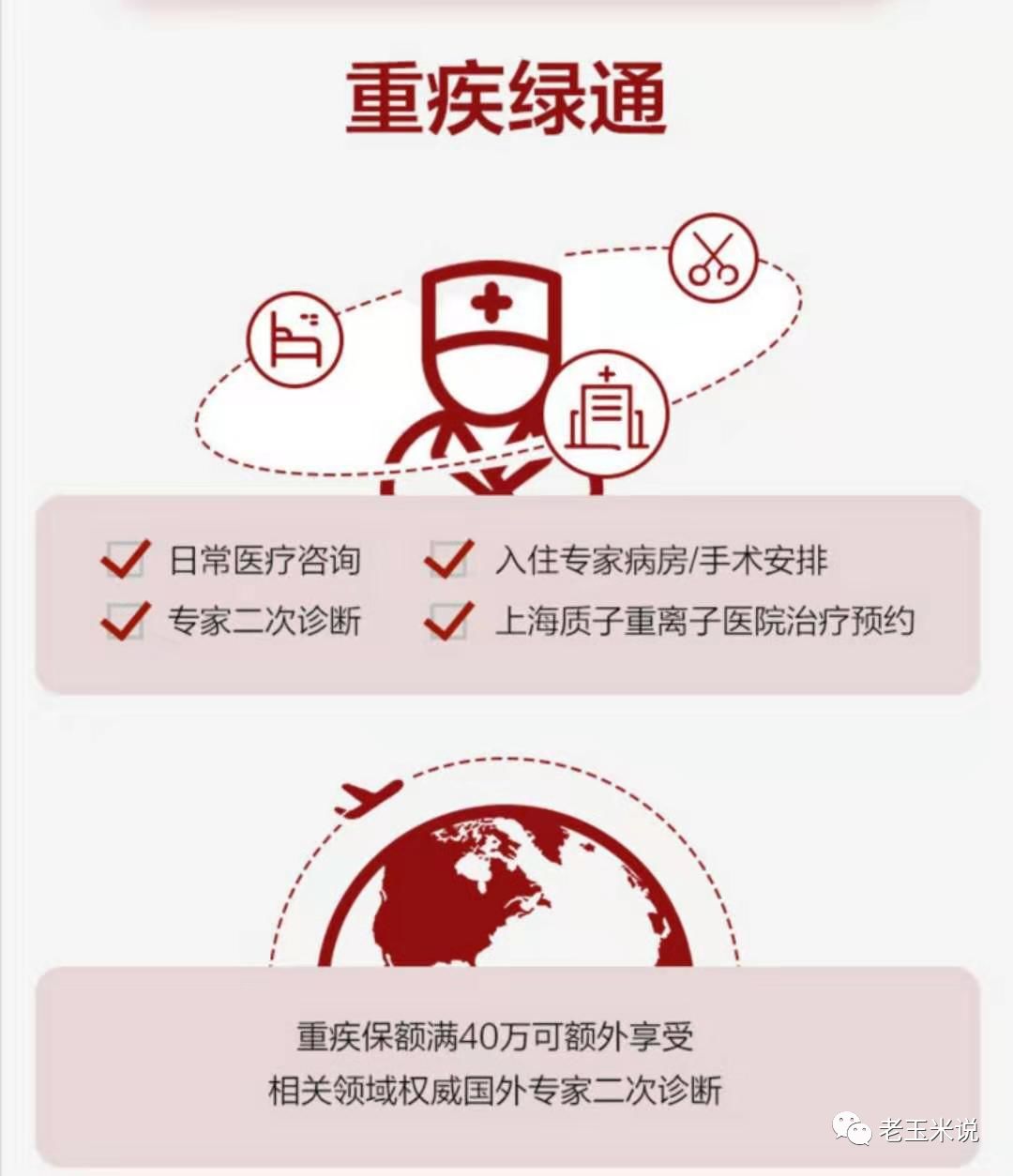 单次重疾性价比高买哪款保险好?-第5张图片-牧野网 单次重疾性价比高买哪款保险好?-第5张图片-牧野网