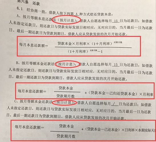 真实的房贷利率是多少?-第3张图片-牧野网 真实的房贷利率是多少?-第3张图片-牧野网