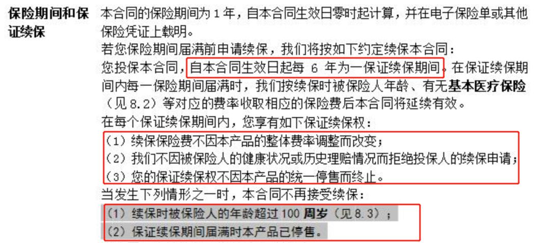 给年纪大的父母买什么保险好?-第6张图片-牧野网 给年纪大的父母买什么保险好?-第6张图片-牧野网
