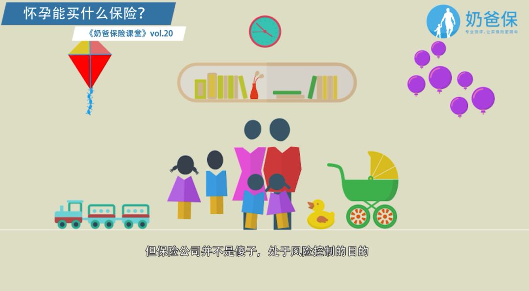 怀孕能买什么保险?-第2张图片-牧野网 怀孕能买什么保险?-第2张图片-牧野网