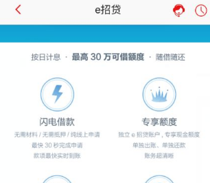 招行e招贷专享额度高达30万,究竟该不该用?-第1张图片-牧野网 招行e招贷专享额度高达30万,究竟该不该用?-第1张图片-牧野网
