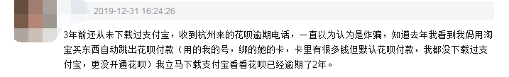 支付宝花呗借款利率是多少?如何避免支付宝花呗借款太多?-第3张图片-牧野网 支付宝花呗借款利率是多少?如何避免支付宝花呗借款太多?-第3张图片-牧野网