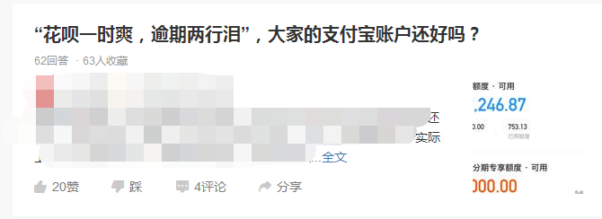 支付宝花呗借款利率是多少?如何避免支付宝花呗借款太多?-第2张图片-牧野网 支付宝花呗借款利率是多少?如何避免支付宝花呗借款太多?-第2张图片-牧野网