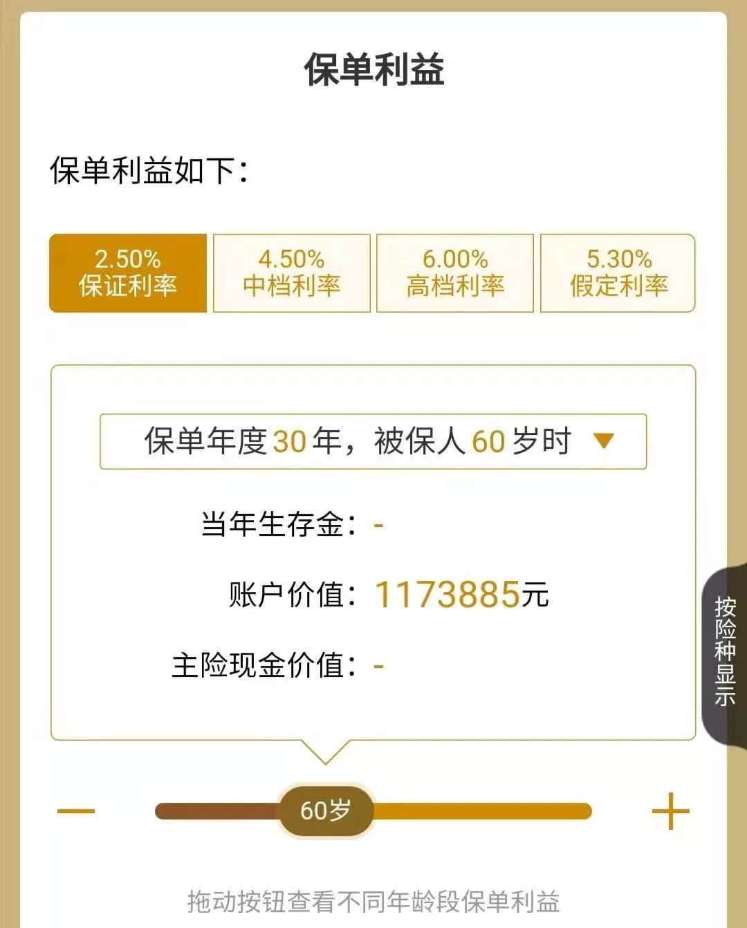 鑫享至尊/财富金瑞2020能用作养老储蓄吗?-第10张图片-牧野网 鑫享至尊/财富金瑞2020能用作养老储蓄吗?-第10张图片-牧野网