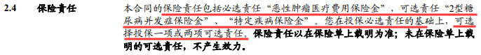 建信人寿孝敬保防癌医疗险保障内容有哪些?-第1张图片-牧野网 建信人寿孝敬保防癌医疗险保障内容有哪些?-第1张图片-牧野网