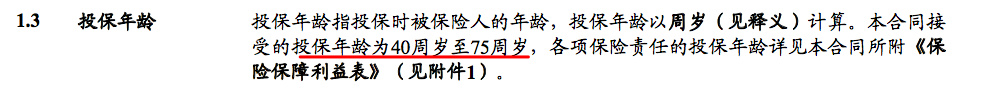 建信人寿孝敬保防癌医疗险保障内容有哪些?-第3张图片-牧野网 建信人寿孝敬保防癌医疗险保障内容有哪些?-第3张图片-牧野网