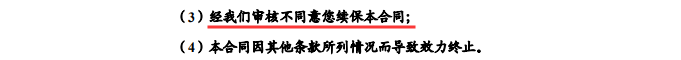 建信人寿孝敬保防癌医疗险保障内容有哪些?-第6张图片-牧野网 建信人寿孝敬保防癌医疗险保障内容有哪些?-第6张图片-牧野网