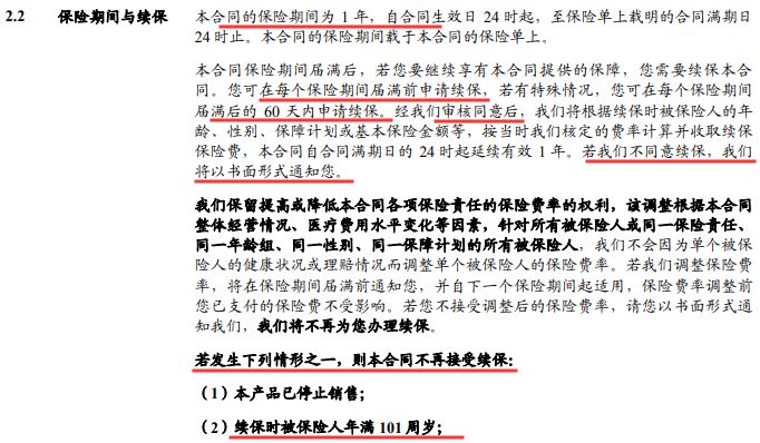 建信人寿孝敬保防癌医疗险保障内容有哪些?-第5张图片-牧野网 建信人寿孝敬保防癌医疗险保障内容有哪些?-第5张图片-牧野网
