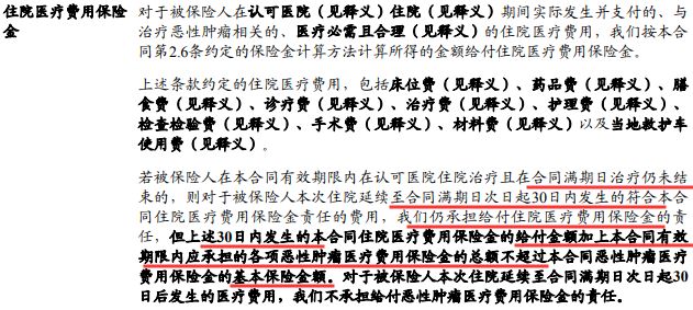 建信人寿孝敬保防癌医疗险保障内容有哪些?-第7张图片-牧野网 建信人寿孝敬保防癌医疗险保障内容有哪些?-第7张图片-牧野网