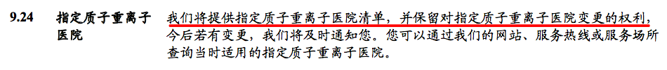 建信人寿孝敬保防癌医疗险保障内容有哪些?-第8张图片-牧野网 建信人寿孝敬保防癌医疗险保障内容有哪些?-第8张图片-牧野网