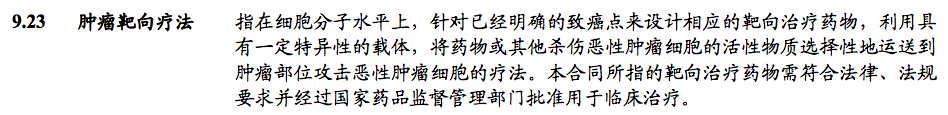 建信人寿孝敬保防癌医疗险保障内容有哪些?-第11张图片-牧野网 建信人寿孝敬保防癌医疗险保障内容有哪些?-第11张图片-牧野网