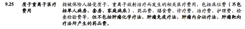 建信人寿孝敬保防癌医疗险保障内容有哪些?-第9张图片-牧野网 建信人寿孝敬保防癌医疗险保障内容有哪些?-第9张图片-牧野网