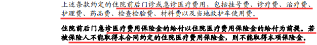 建信人寿孝敬保防癌医疗险保障内容有哪些?-第15张图片-牧野网 建信人寿孝敬保防癌医疗险保障内容有哪些?-第15张图片-牧野网