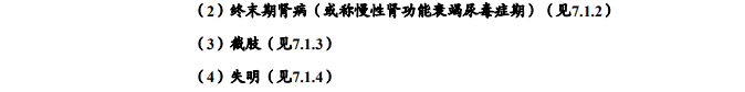 建信人寿孝敬保防癌医疗险保障内容有哪些?-第18张图片-牧野网 建信人寿孝敬保防癌医疗险保障内容有哪些?-第18张图片-牧野网