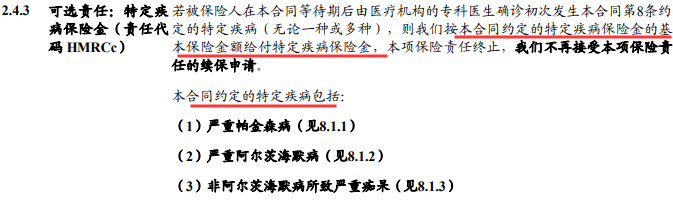 建信人寿孝敬保防癌医疗险保障内容有哪些?-第19张图片-牧野网 建信人寿孝敬保防癌医疗险保障内容有哪些?-第19张图片-牧野网