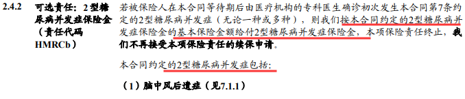 建信人寿孝敬保防癌医疗险保障内容有哪些?-第17张图片-牧野网 建信人寿孝敬保防癌医疗险保障内容有哪些?-第17张图片-牧野网