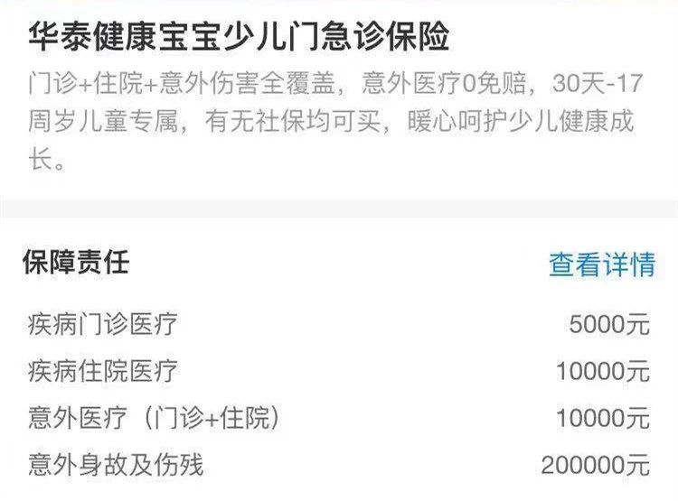 小额医疗险有哪些优点和缺点?小额医疗险买哪款好?-第4张图片-牧野网 小额医疗险有哪些优点和缺点?小额医疗险买哪款好?-第4张图片-牧野网