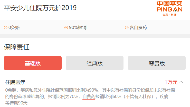小额医疗险有哪些优点和缺点?小额医疗险买哪款好?-第5张图片-牧野网 小额医疗险有哪些优点和缺点?小额医疗险买哪款好?-第5张图片-牧野网