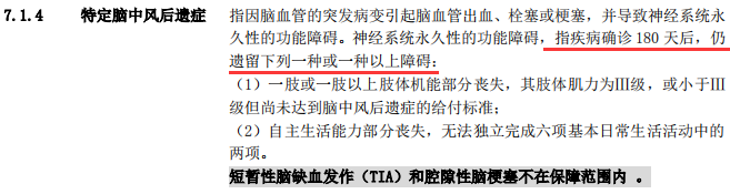 百年康惠保(少儿版)保障有哪些?是否值得买?-第6张图片-牧野网 百年康惠保(少儿版)保障有哪些?是否值得买?-第6张图片-牧野网