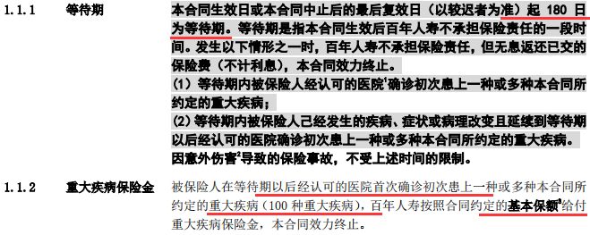 百年康惠保(少儿版)保障有哪些?是否值得买?-第4张图片-牧野网 百年康惠保(少儿版)保障有哪些?是否值得买?-第4张图片-牧野网