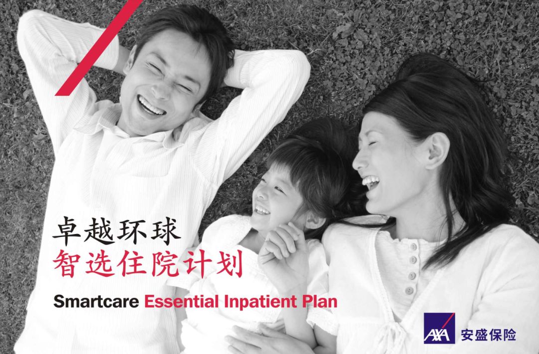 安盛智选住院计划医疗险保障怎么样?-第2张图片-牧野网 安盛智选住院计划医疗险保障怎么样?-第2张图片-牧野网