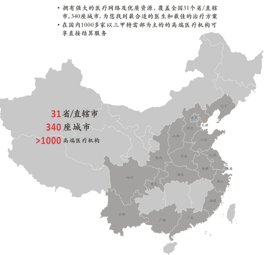 安盛智选住院计划医疗险保障怎么样?-第4张图片-牧野网 安盛智选住院计划医疗险保障怎么样?-第4张图片-牧野网