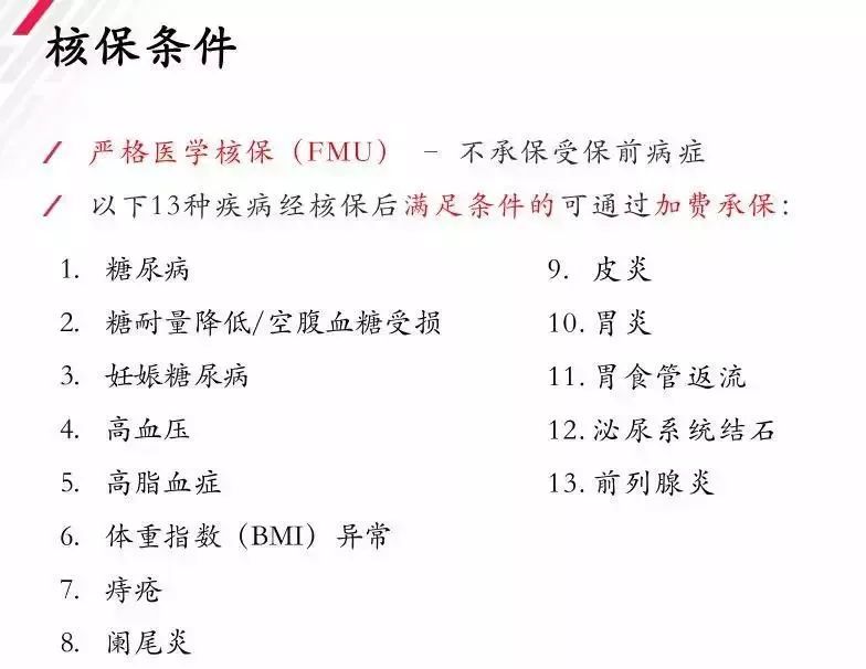 安盛智选住院计划医疗险保障怎么样?-第5张图片-牧野网 安盛智选住院计划医疗险保障怎么样?-第5张图片-牧野网