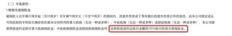 大黄蜂时光机、大黄蜂3号Plus、慧馨安健康保性价比如何?-第6张图片-牧野网 大黄蜂时光机、大黄蜂3号Plus、慧馨安健康保性价比如何?-第6张图片-牧野网