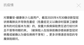 大黄蜂时光机、大黄蜂3号Plus、慧馨安健康保性价比如何?-第10张图片-牧野网 大黄蜂时光机、大黄蜂3号Plus、慧馨安健康保性价比如何?-第10张图片-牧野网