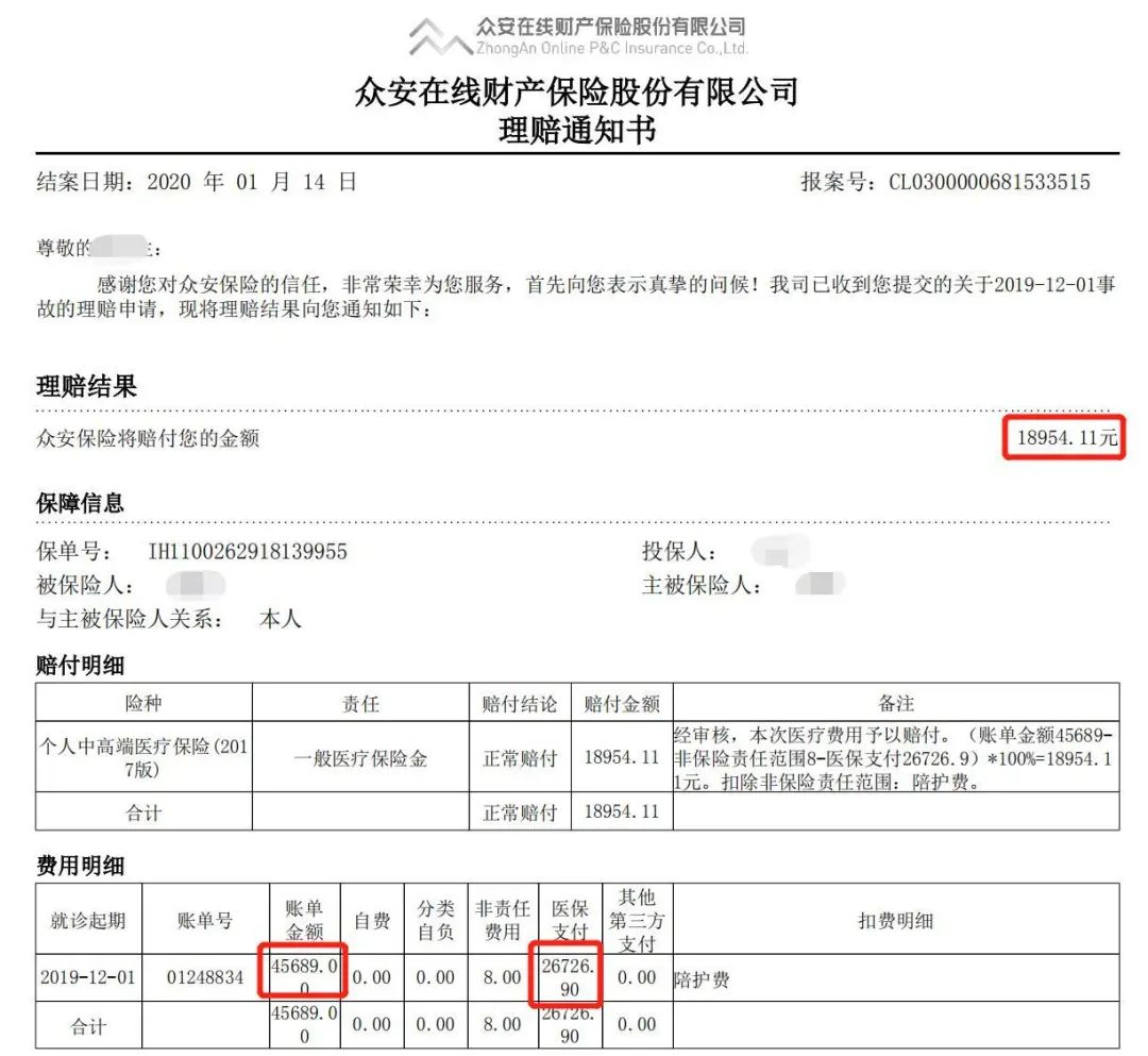 尊享e生2020版升级后的保险责任怎么样?-第18张图片-牧野网 尊享e生2020版升级后的保险责任怎么样?-第18张图片-牧野网
