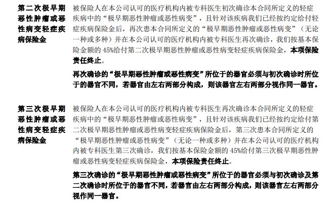 信泰如意人生守护英雄版保障怎么样?-第4张图片-牧野网 信泰如意人生守护英雄版保障怎么样?-第4张图片-牧野网