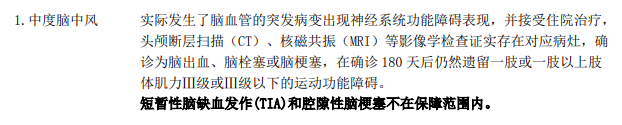 信泰如意人生守护英雄版保障怎么样?-第5张图片-牧野网 信泰如意人生守护英雄版保障怎么样?-第5张图片-牧野网