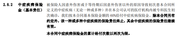 信泰如意人生守护英雄版保障怎么样?-第7张图片-牧野网 信泰如意人生守护英雄版保障怎么样?-第7张图片-牧野网