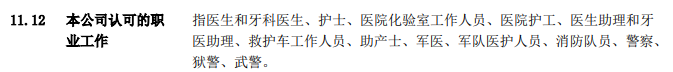 信泰如意人生守护英雄版保障怎么样?-第13张图片-牧野网 信泰如意人生守护英雄版保障怎么样?-第13张图片-牧野网