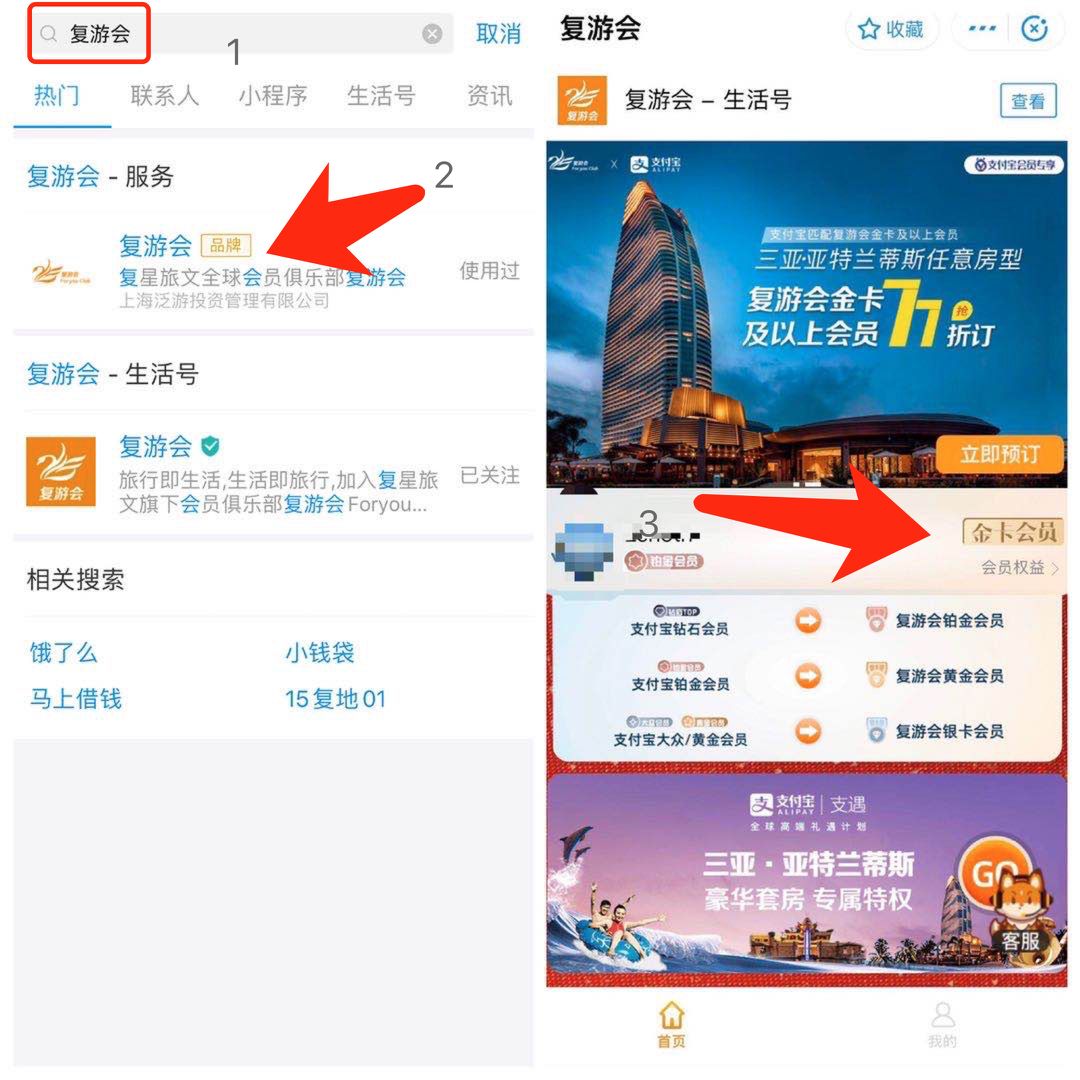 免费获得复游会的金卡会籍的两个渠道-第3张图片-牧野网 免费获得复游会的金卡会籍的两个渠道-第3张图片-牧野网