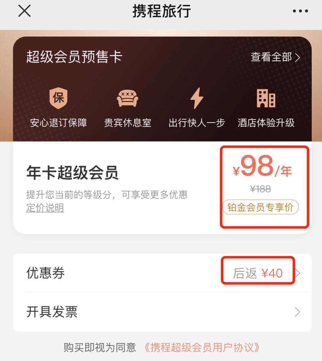 免费获得复游会的金卡会籍的两个渠道-第15张图片-牧野网 免费获得复游会的金卡会籍的两个渠道-第15张图片-牧野网