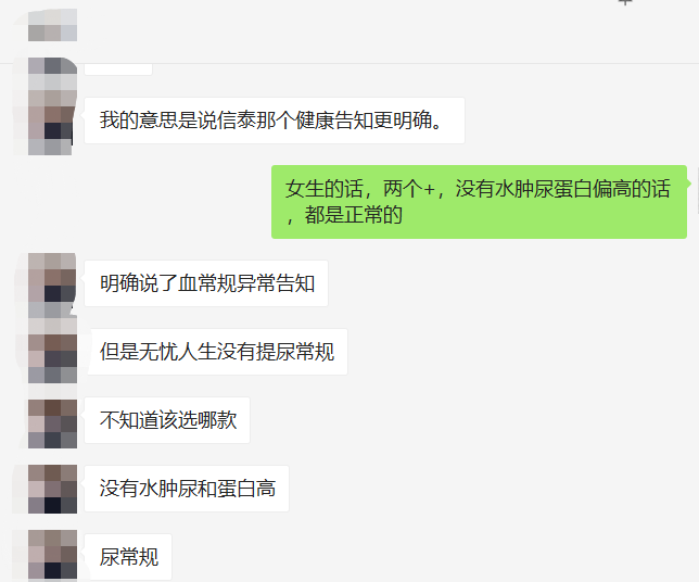 健康告知没有问到的,需要告知吗?-第2张图片-牧野网 健康告知没有问到的,需要告知吗?-第2张图片-牧野网