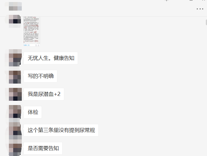 健康告知没有问到的,需要告知吗?-第1张图片-牧野网 健康告知没有问到的,需要告知吗?-第1张图片-牧野网