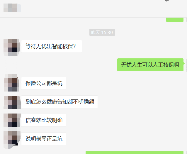 健康告知没有问到的,需要告知吗?-第3张图片-牧野网 健康告知没有问到的,需要告知吗?-第3张图片-牧野网