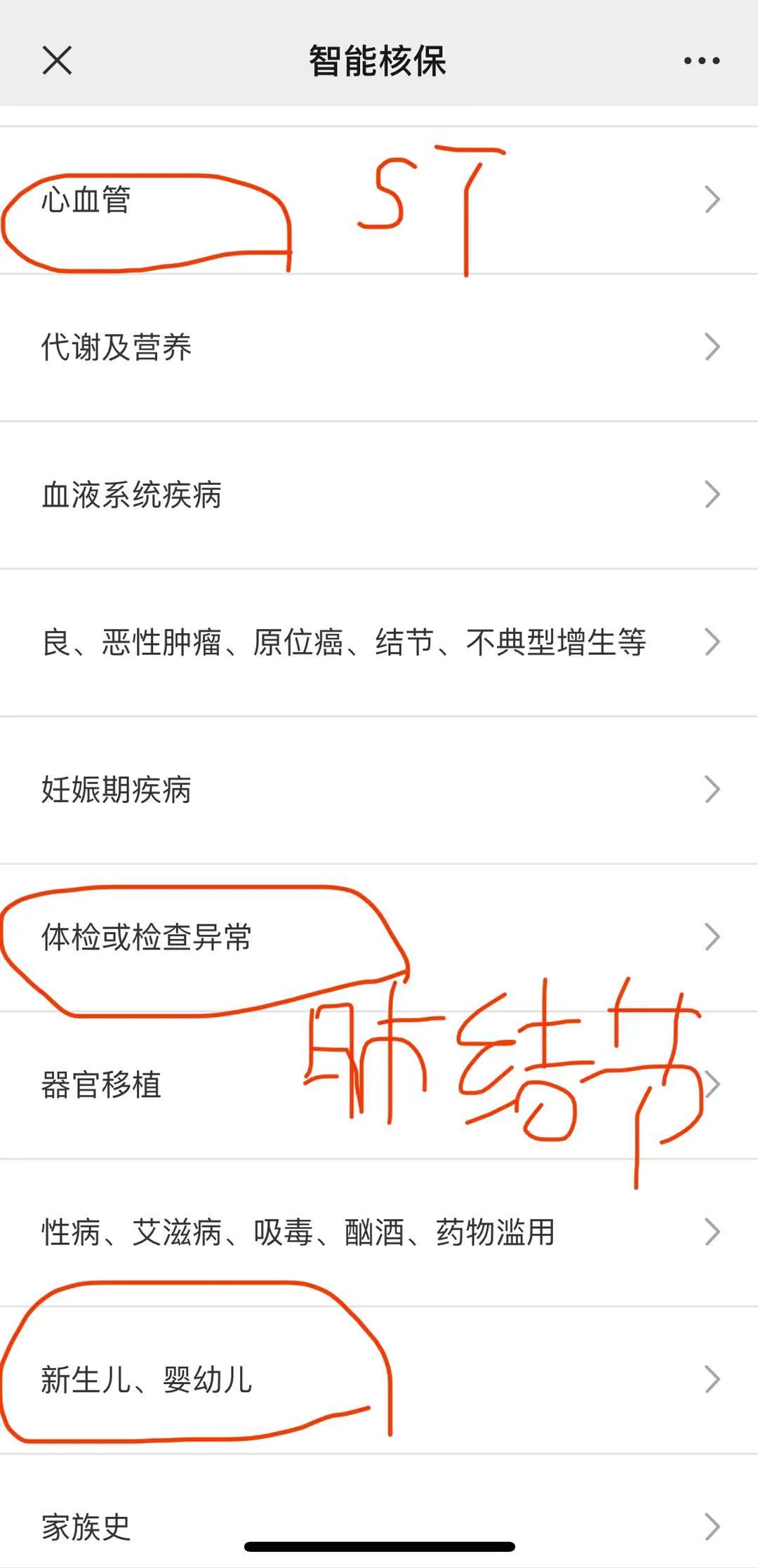 横琴无忧人生重疾险,宽松到我有点「惊」-第6张图片-牧野网 横琴无忧人生重疾险,宽松到我有点「惊」-第6张图片-牧野网