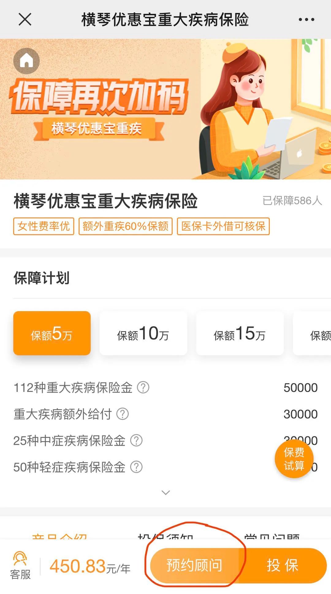 横琴无忧人生重疾险,宽松到我有点「惊」-第7张图片-牧野网 横琴无忧人生重疾险,宽松到我有点「惊」-第7张图片-牧野网