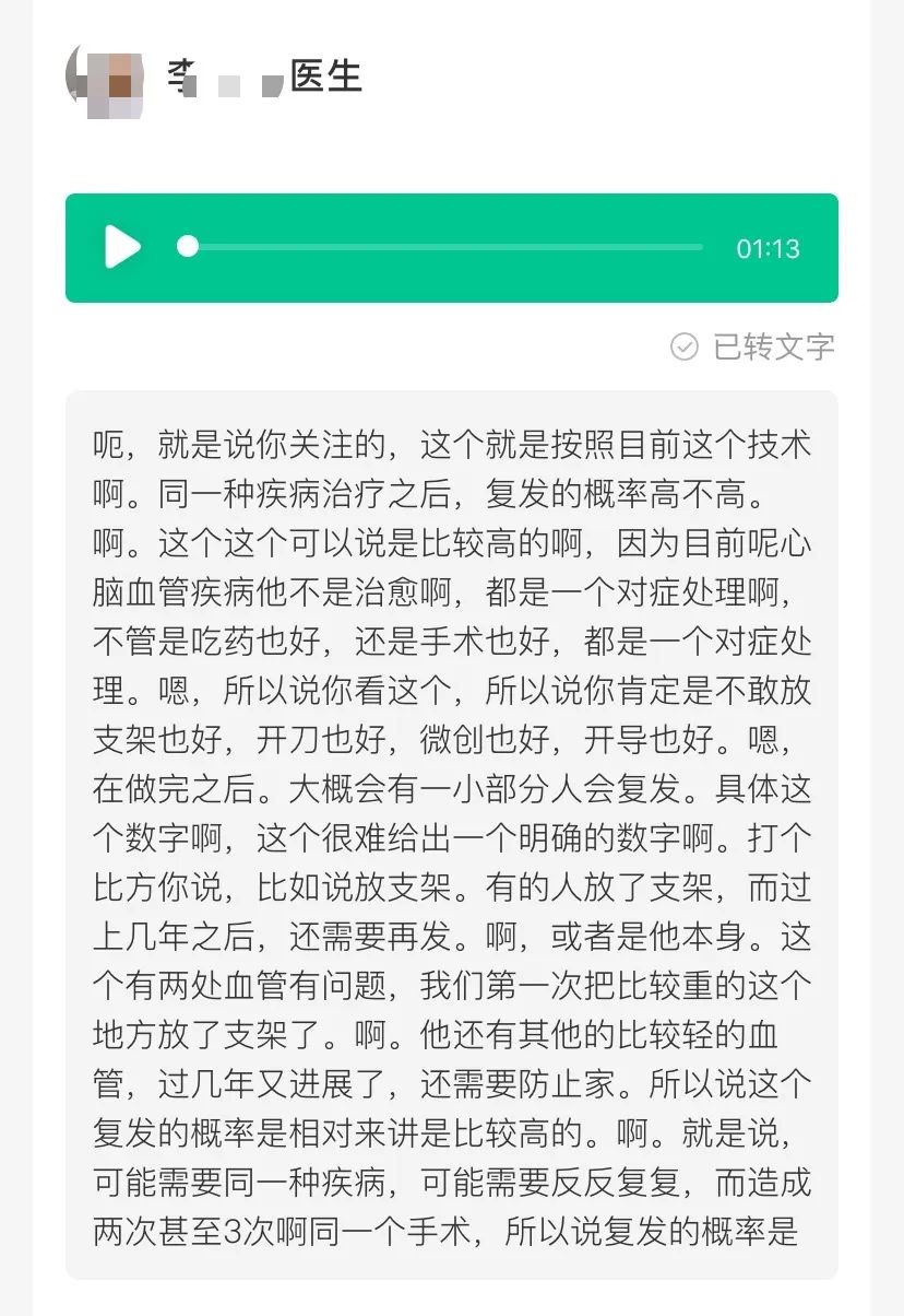 钢铁战士、无忧人生背后的理赔真相-第8张图片-牧野网 钢铁战士、无忧人生背后的理赔真相-第8张图片-牧野网