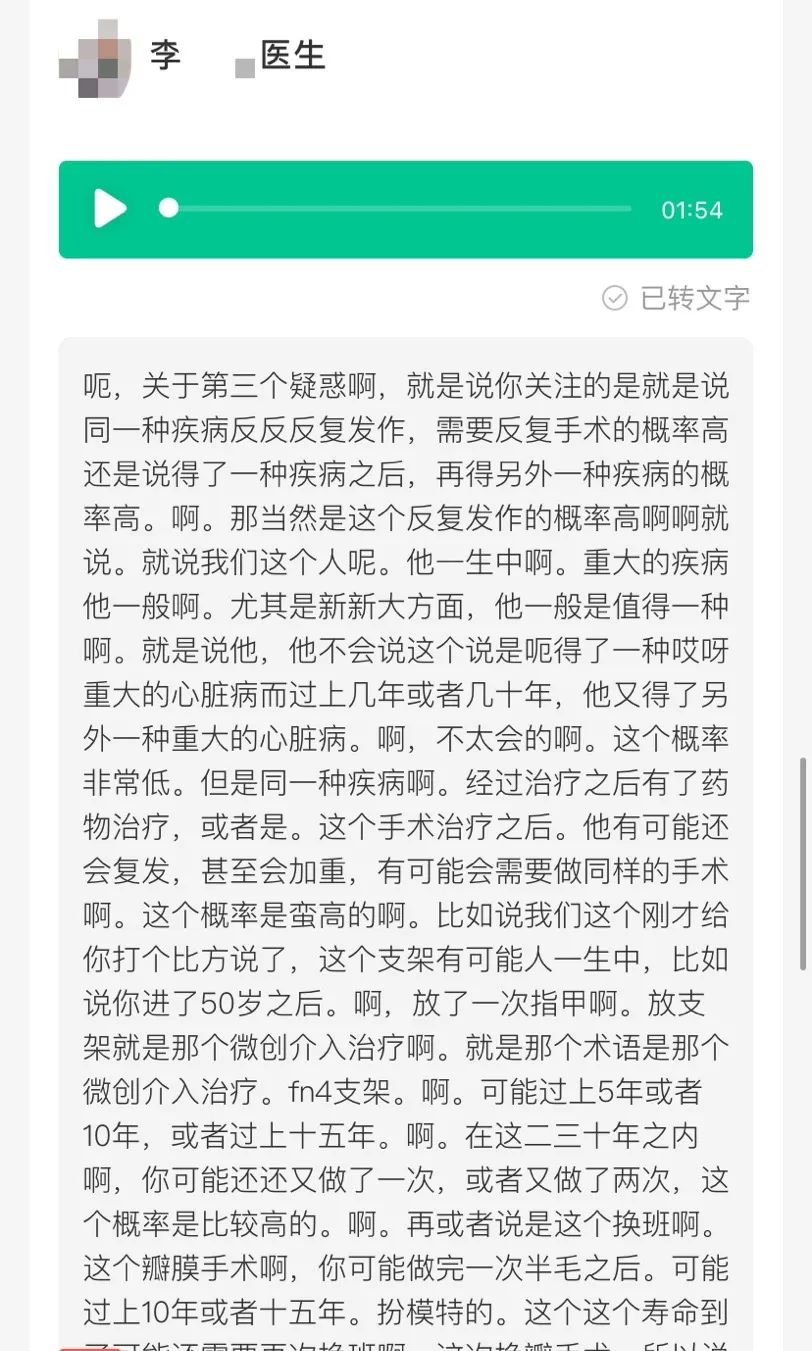 钢铁战士、无忧人生背后的理赔真相-第11张图片-牧野网 钢铁战士、无忧人生背后的理赔真相-第11张图片-牧野网