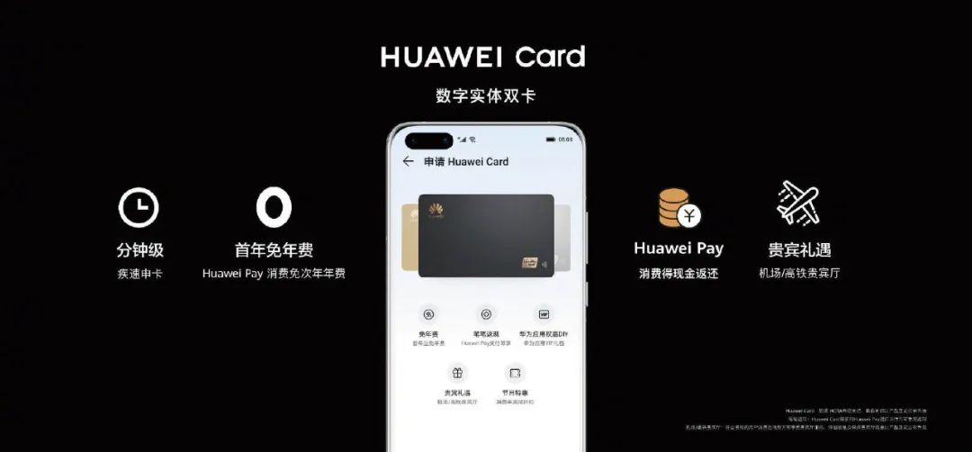 华为携手银联推出的Huawei Card数字银行卡如何?-第3张图片-牧野网 华为携手银联推出的Huawei Card数字银行卡如何?-第3张图片-牧野网